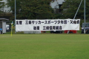 しんくみ杯2014