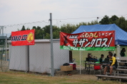 しんくみ杯2020