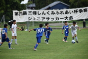 しんくみ杯2023