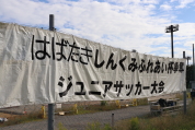 しんくみ杯2025